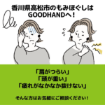 肩がつらい、頭が重い、疲れが取れない方へ